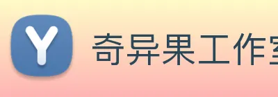 奇异果工作室官网 Logo